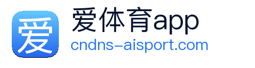 爱体育app Logo